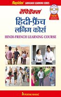 RAPIDEX HINDI-FRENCH LEARNING COURSE