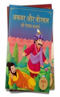 Akbar Aur Birbal KI Rochak Kathayen