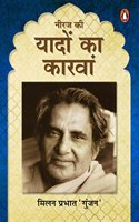 Neeraj Ki Yaadon Ka Karwan
