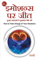Emotions Par Jeet - Dukhad Bhavanao Se Mulakat Kaise Karen (Hindi)
