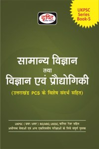 (UK) SAMANYA VIGYAN TATHA VIGYAN EVAM PRODYOGIKI Drishti Publications; Team Drishti and Dr. Vikas Divyakirti