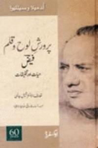 Faiz Ahmed Faiz