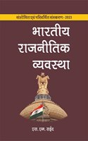 BHARTIYA RAJNATIK VIVASTHA