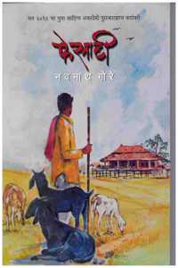 à¤«à¥‡à¤¸à¤¾à¤Ÿà¥€