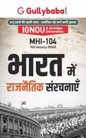Gullybaba IGNOU MAHI (New) 1st Sem MHI-104 à¤­à¤¾à¤°à¤¤ à¤®à¥‡à¤‚ à¤°à¤¾à¤œà¤¨à¥ˆà¤¤à¤¿à¤• à¤¸à¤‚à¤°à¤šà¤¨à¤¾à¤à¤ in Hindi