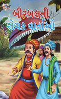 Birbal Ki Rochak Kahaniyan