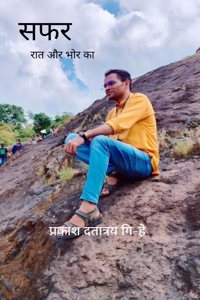 à¤¸à¤«à¤° -à¤°à¤¾à¤¤ à¤”à¤° à¤­à¥‹à¤° à¤•à¤¾