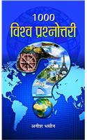 1000 Vishwa Prashnottari