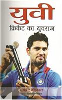Yuvi Cricket Ka Yuvraj