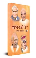 Karyakartaon Se...
