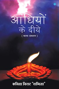 Andhiyon ke Diye