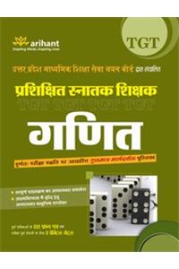 Uttar Pradesh Prashikshit Snatak (Tgt) Pariksha Ganit