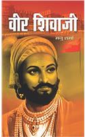 Veer Shivaji