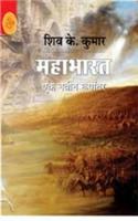 Mahabharat