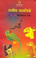 Chabbish Kahaniya(Paperback)