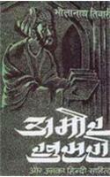 Amir Khusro