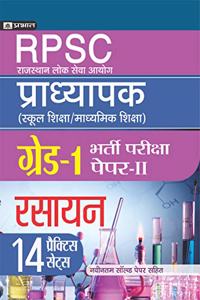 RPSC (Rajasthan Lok Seva Ayog) Pradhyapak (School Shiksha/ Madhyamik Shiksha) Bharti Pariksha (Paper - II Rasayan)