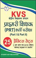 KVS PRT Part I & II 25 Practice Set + 4 Solved Papers