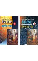 Geeta Rahasya : Srimad Bhagwatgeeta & Karmyog Shastra (Complete Set)