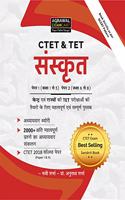 Ctet & Tet Sanskrit Paper I & II 2019 Book
