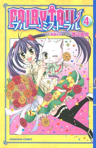 Fairy Tail Blue Mistral 4