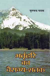 Bhartrihari Ka Vairagaya Shatak