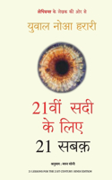 21Veen Saadee Ke Liye 21 Sabaq - Hindi