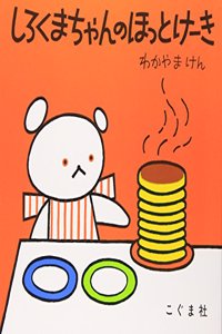 Polar Bear's Hot Cake