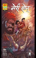 Raj Comics | Meri Sonu | Doga | New Comics | Raj Comics By Sanjay Gupta | New Release | Latest [Paperback] Anurag Singh; Sanjay Gupta; Raj Comics By Sanjay Gupta and Raj Comics