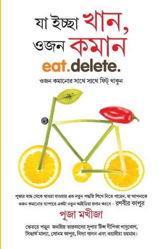 Khul Kar Khao Phir Bhi Vajan Ghatao (যা ইচ্ছা খান, ওজন কমান)