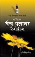 Sankshipt Bach Flower Remedies