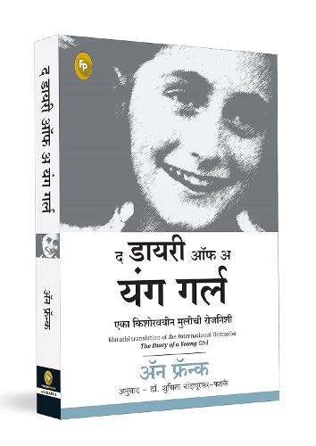 Diary of a Young Girl