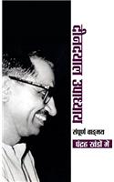 Deendayal Upadhyay Sampoorna Vangmaya (Set 15 Vol.)