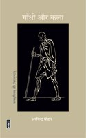 Gandhi Aur Kala