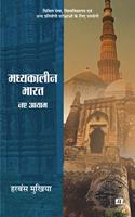Madhyakaleen Bharat : Naye Aayam