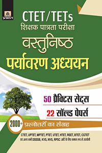 CTET/TETs Shikshak Patrata Pariksha Vastunisth Paryavaran Adhyayan