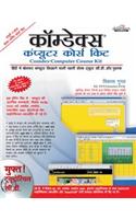 Comdex Computer Course Kit Hindi