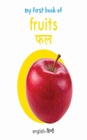 My First Book of Fruits (English - Hindi)