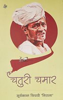 Chaturi Chamar