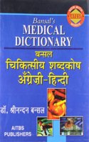 Medical Dictionary English Hindi Dictionary