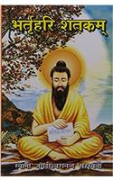Bhartriharishatakam