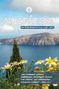 Our Daily Bread 2025 Annual Edition, Tamil