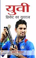 Yuvi Cricket Ka Yuvraj