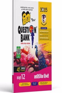 UP Board Class 12 Question Bank 2025 for Sahitiyik Hindi by National Award Winner Vidya Prakashan Mandir - Hindi Medium (Paperback, Vidya Editorial Board)