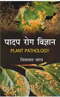 Plant pathology