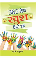 365 Din Khush Kaise Rahe