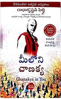 Chanakya In You
