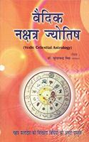 Vedic Celestial Astrology
