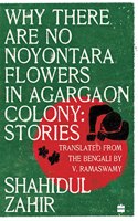 Why There Are No Noyontara Flowers In Agargaon Colony