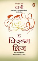 Wisdom Bridge: Aapke Priyajanon Ke Dil Mein Pratidhwanit Honewale Jeewan Ke Nau Siddhant/à¤†à¤ªà¤•à¥‡ à¤ªà¥�à¤°à¤¿à¤¯à¤œà¤¨à¥‹à¤‚ à¤•à¥‡ à¤¦à¤¿à¤² à¤®à¥‡à¤‚ à¤ªà¥�à¤°à¤¤à¤¿à¤§à¥�à¤µà¤¨à¤¿à¤¤ à¤¹à¥‹à¤¨à¥‡à¤µà¤¾à¤²à¥‡ à¤œà¥€à¤µà¤¨ à¤•à¥‡ à¤¨à¥Œ à¤¸à¤